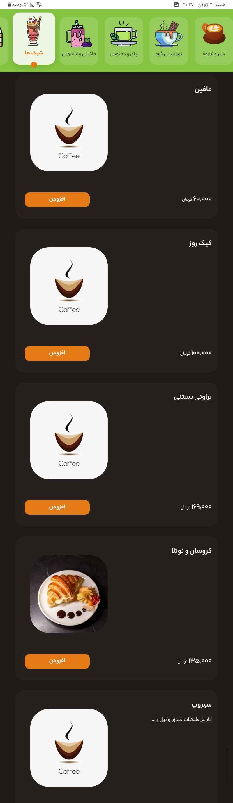کافه کتاب خودمونی